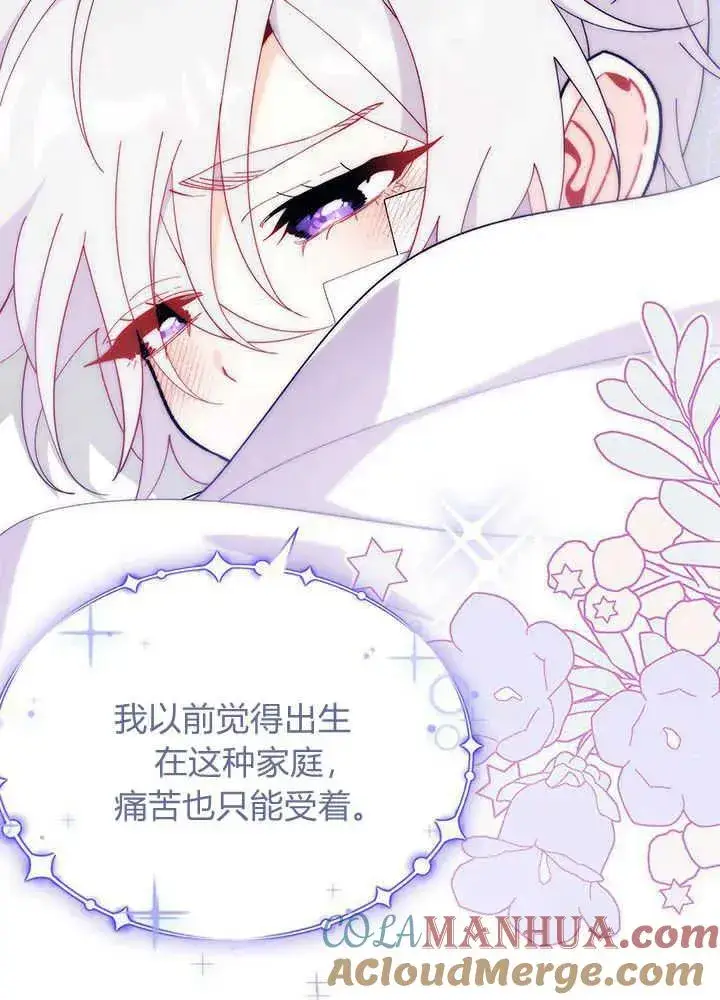《谢绝当鹊桥》第48话图93