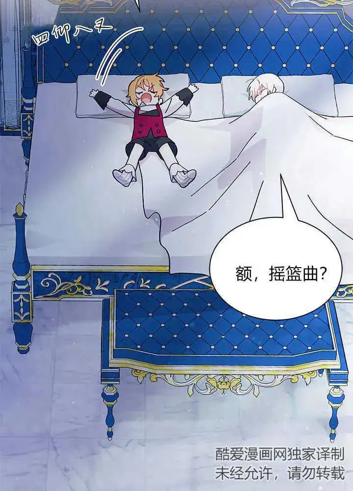 《谢绝当鹊桥》第48话图98