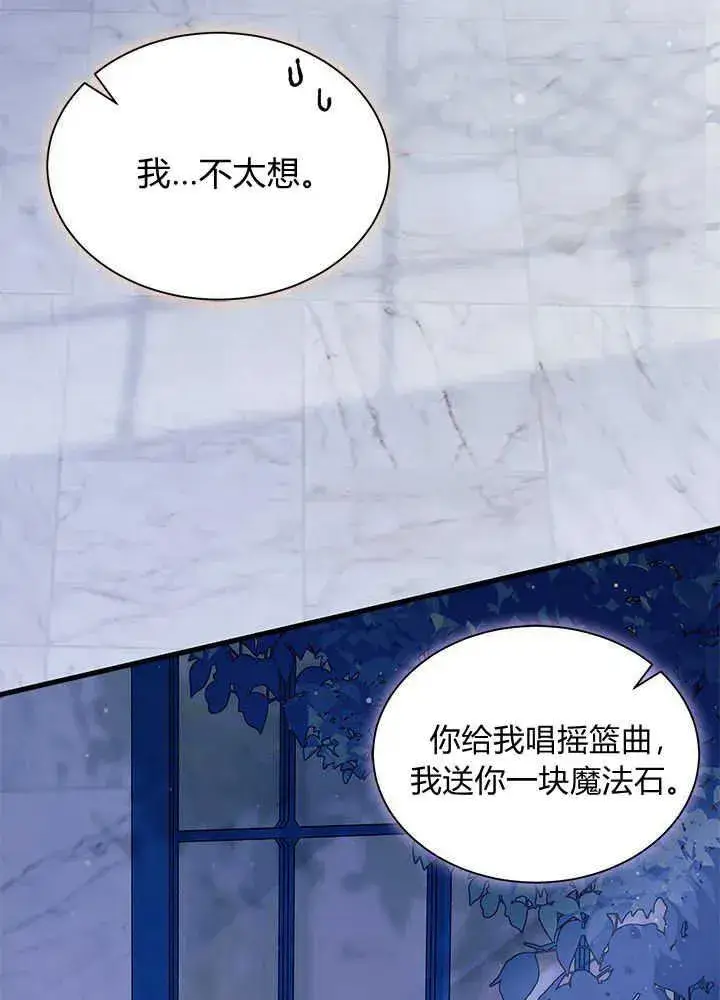 《谢绝当鹊桥》第48话图99