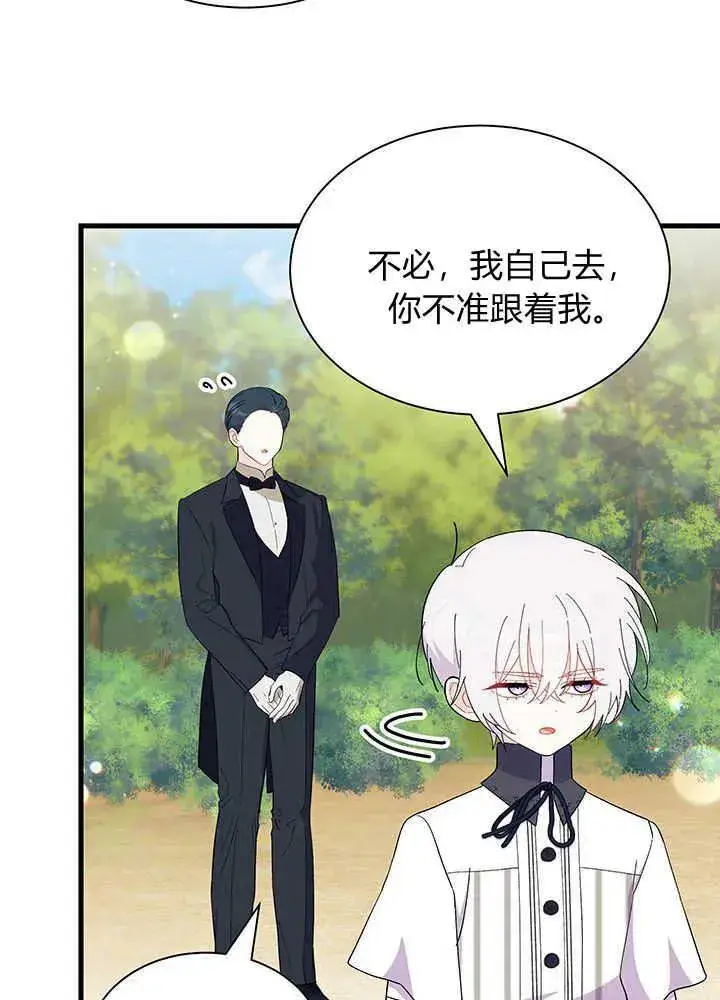 漫画《谢绝当鹊桥》第49话第10张图