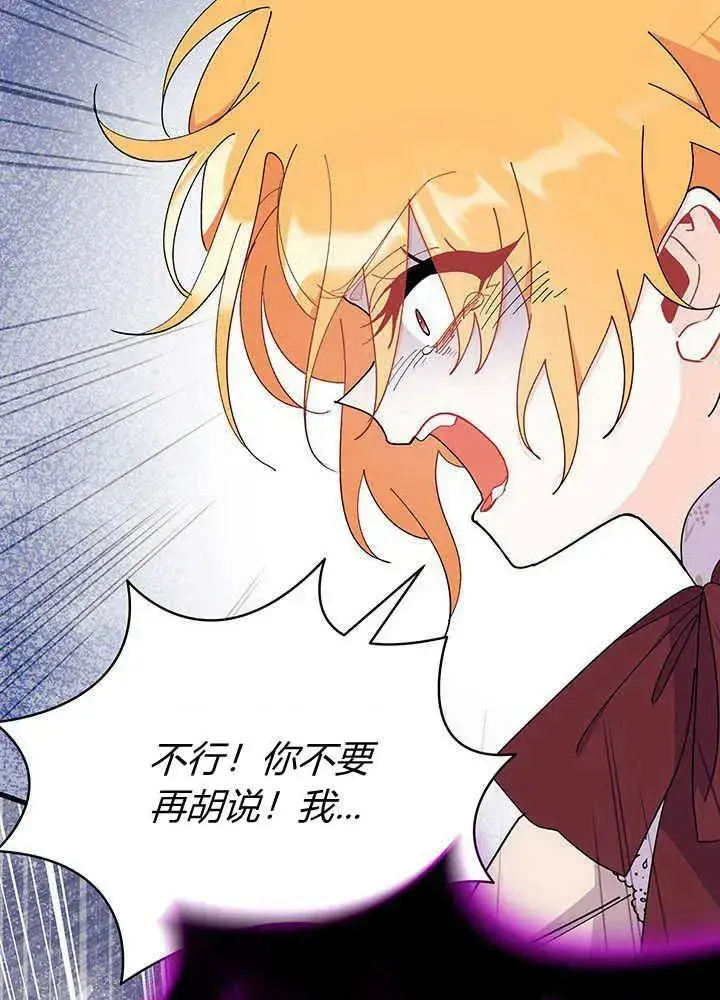 漫画《谢绝当鹊桥》第49话第103张图