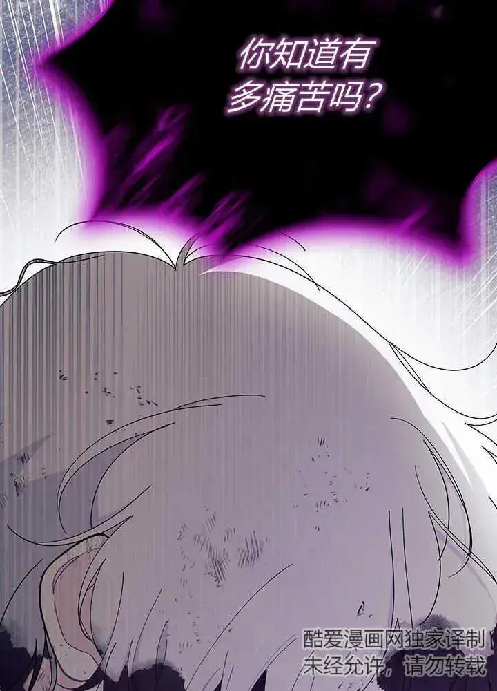 漫画《谢绝当鹊桥》第49话第104张图
