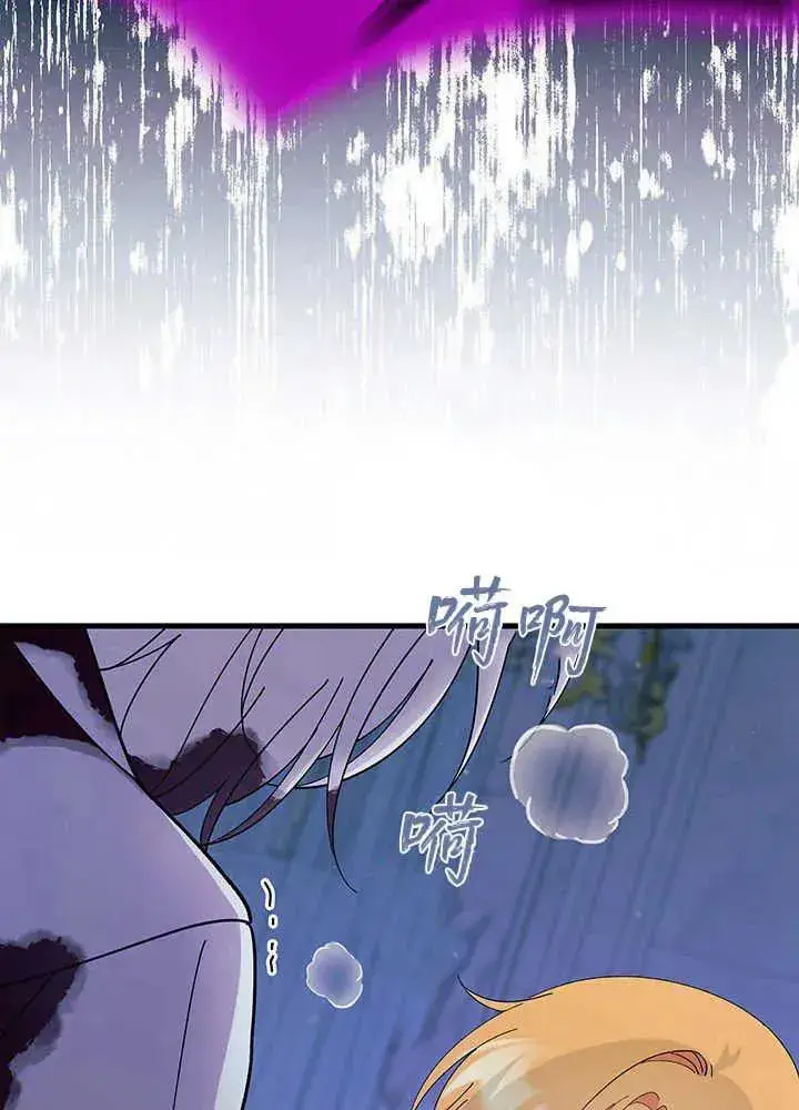 漫画《谢绝当鹊桥》第49话第106张图