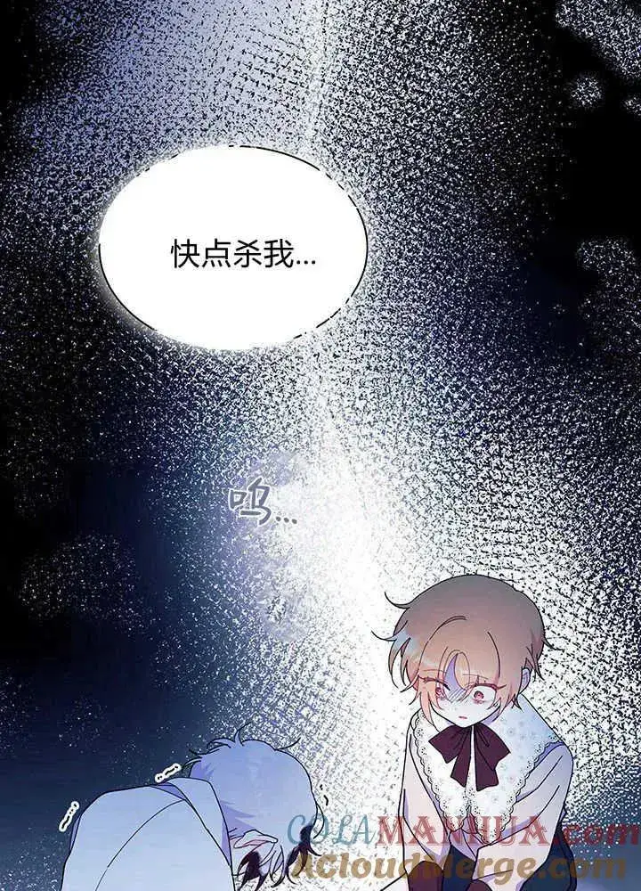 漫画《谢绝当鹊桥》第49话第109张图