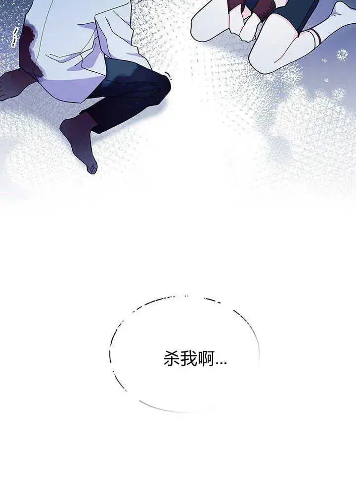 漫画《谢绝当鹊桥》第49话第110张图