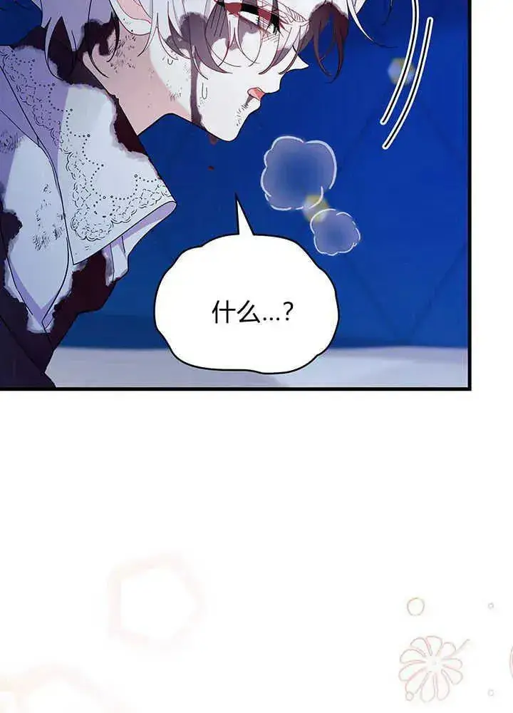 漫画《谢绝当鹊桥》第49话第114张图