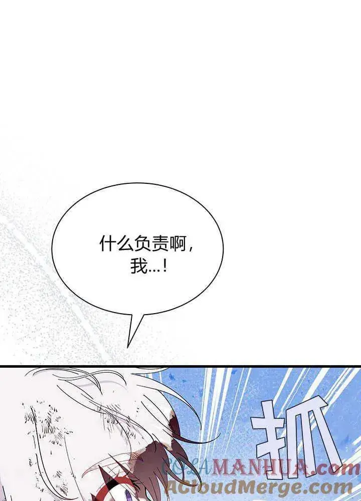 漫画《谢绝当鹊桥》第49话第117张图
