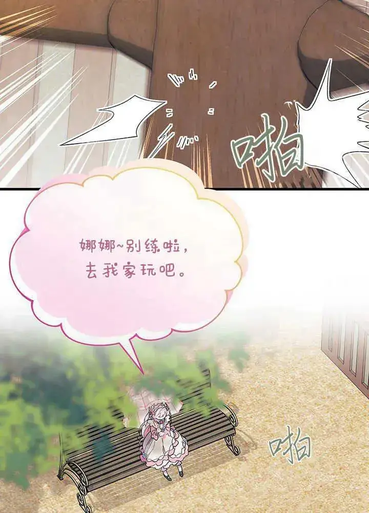 漫画《谢绝当鹊桥》第49话第12张图