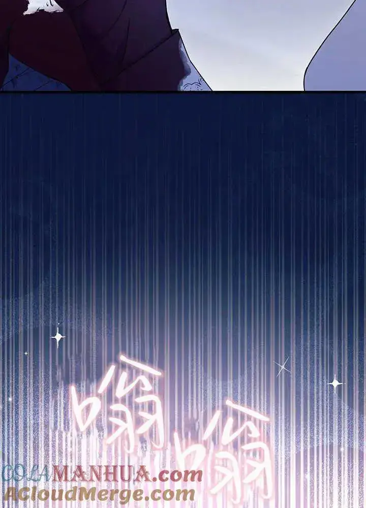 漫画《谢绝当鹊桥》第49话第121张图