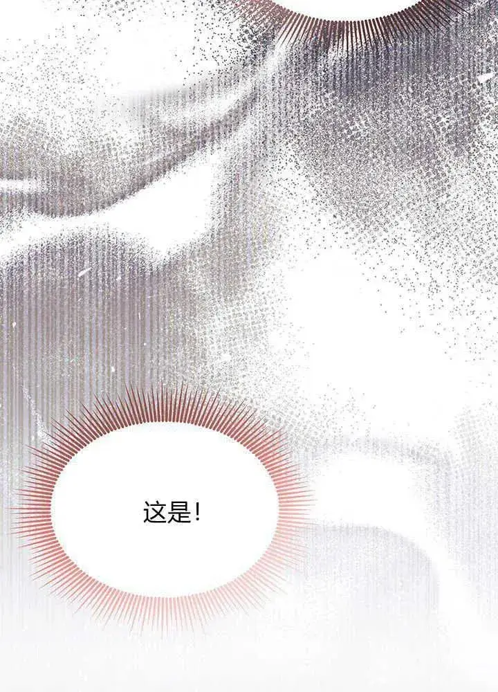 漫画《谢绝当鹊桥》第49话第124张图