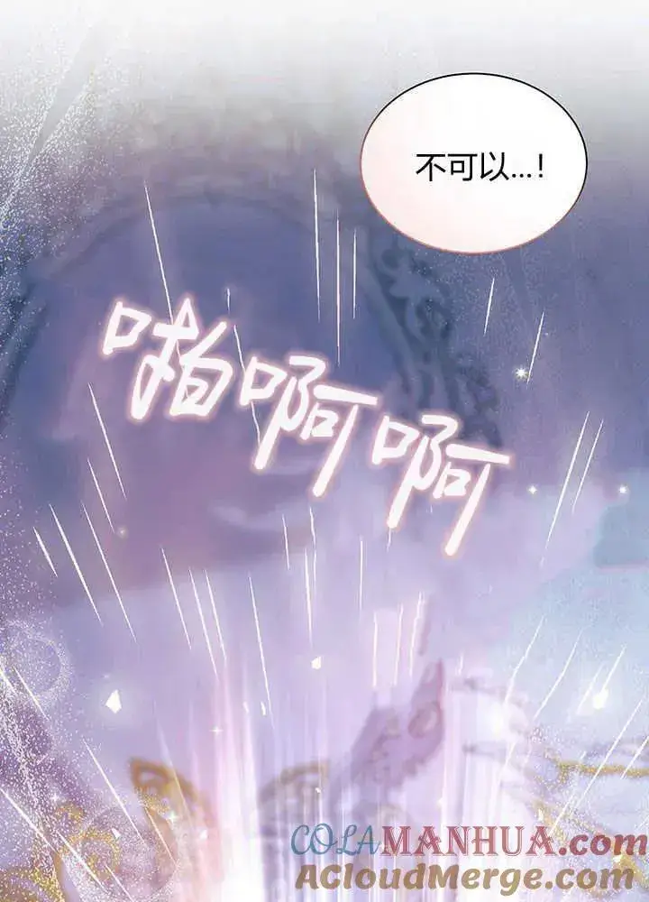 漫画《谢绝当鹊桥》第49话第125张图