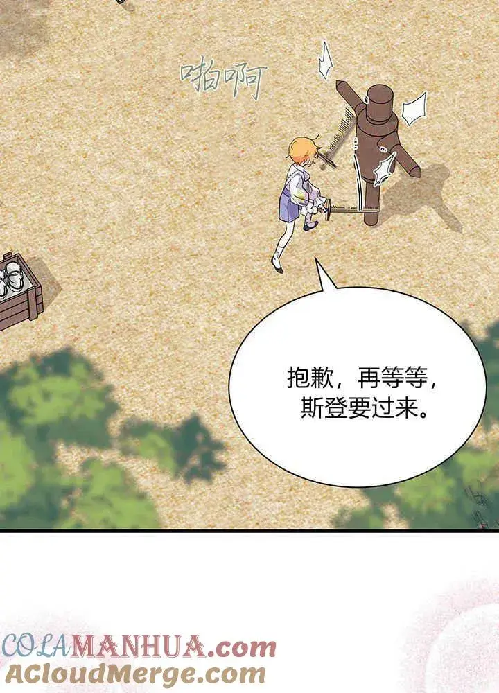 漫画《谢绝当鹊桥》第49话第13张图