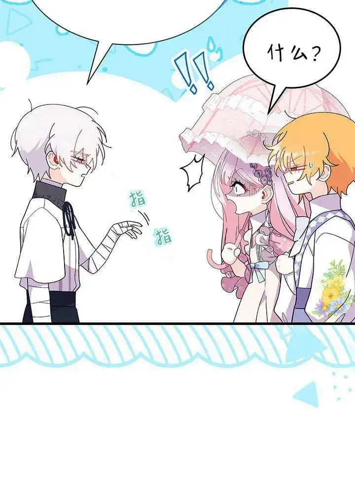 漫画《谢绝当鹊桥》第49话第23张图