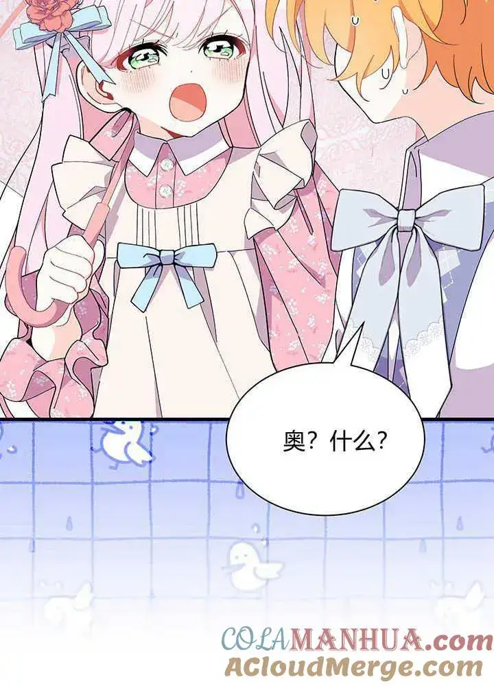 漫画《谢绝当鹊桥》第49话第25张图