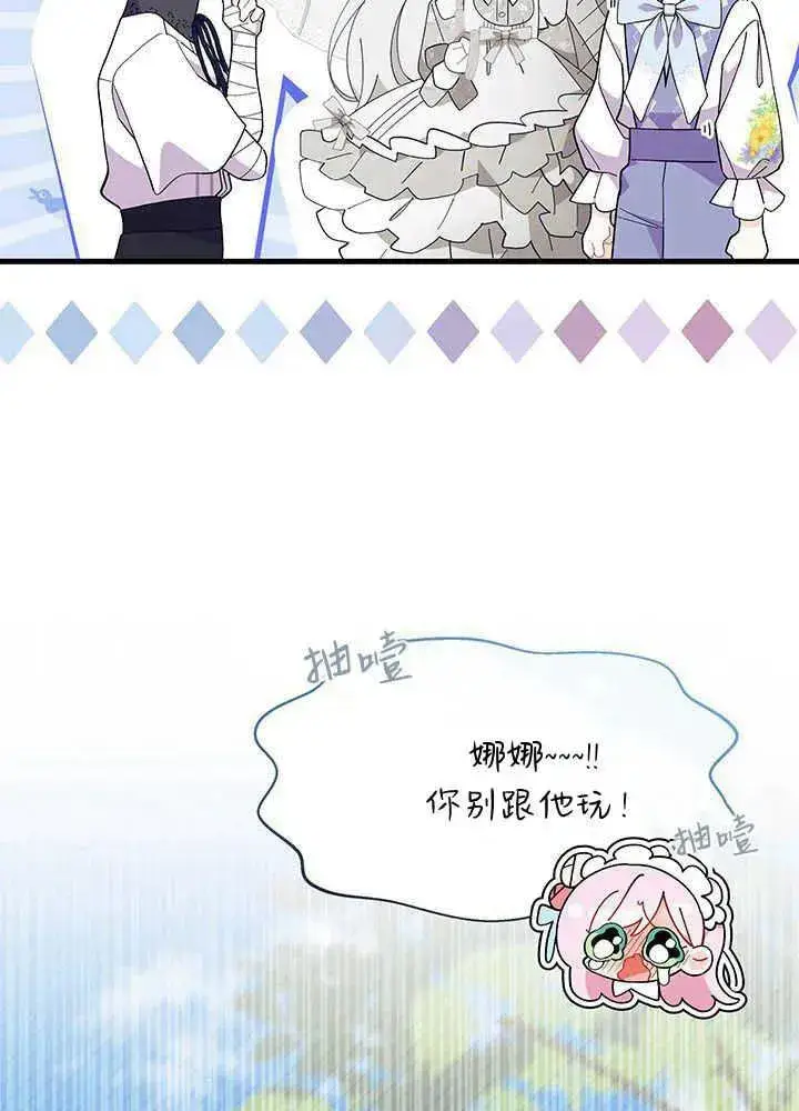 漫画《谢绝当鹊桥》第49话第27张图