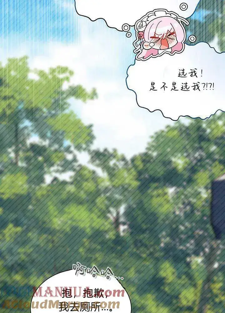 漫画《谢绝当鹊桥》第49话第29张图