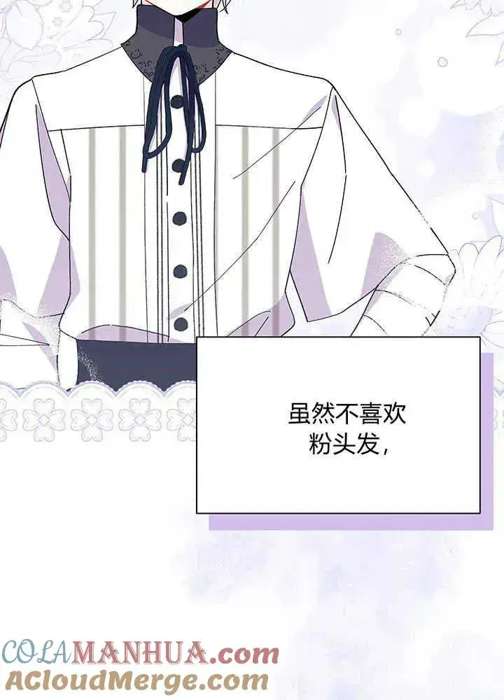 漫画《谢绝当鹊桥》第49话第33张图