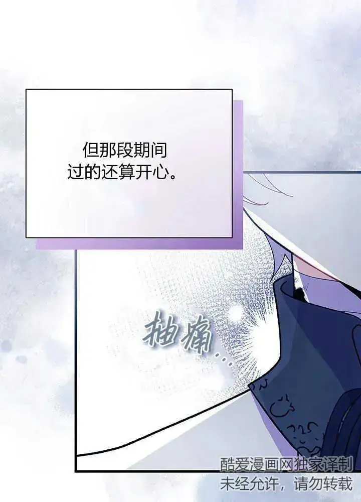 漫画《谢绝当鹊桥》第49话第34张图