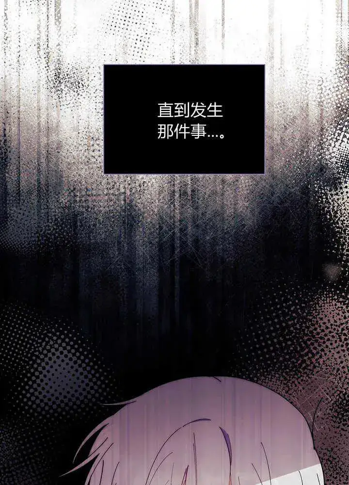 漫画《谢绝当鹊桥》第49话第36张图