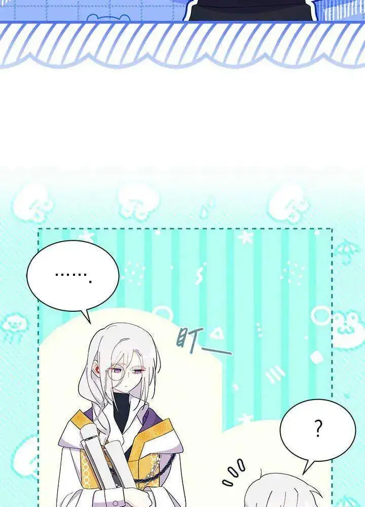 漫画《谢绝当鹊桥》第49话第4张图