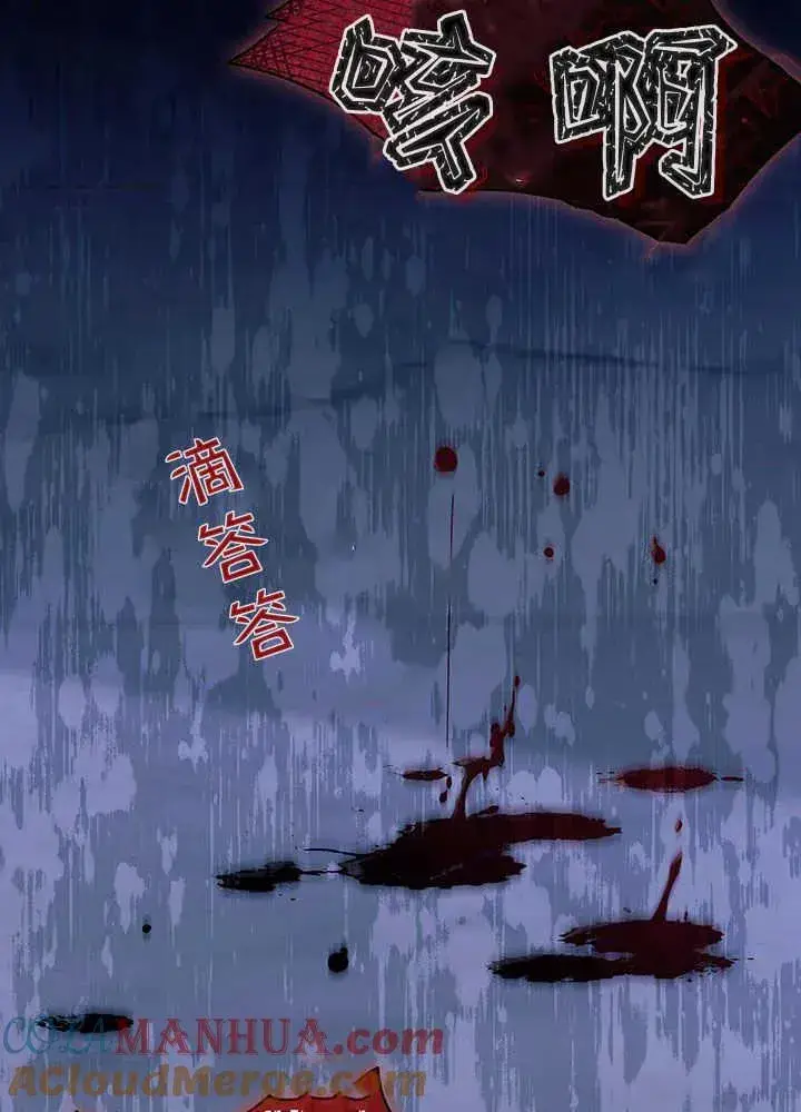 漫画《谢绝当鹊桥》第49话第41张图