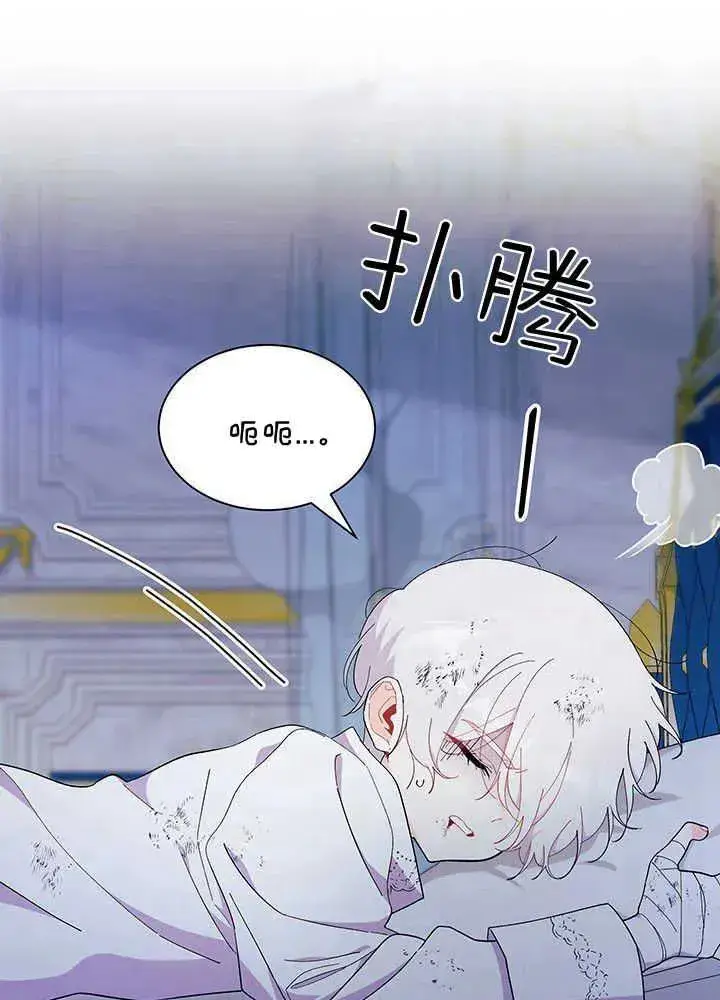 漫画《谢绝当鹊桥》第49话第48张图
