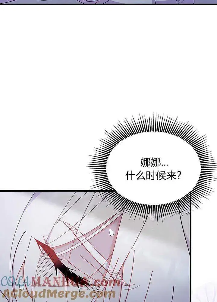 漫画《谢绝当鹊桥》第49话第49张图