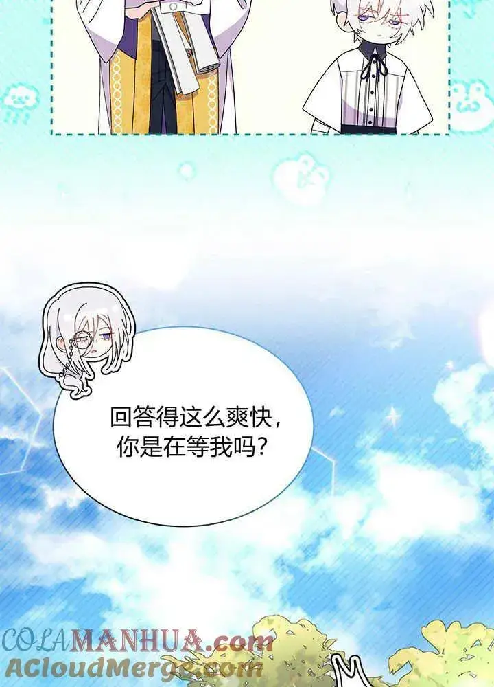 漫画《谢绝当鹊桥》第49话第5张图