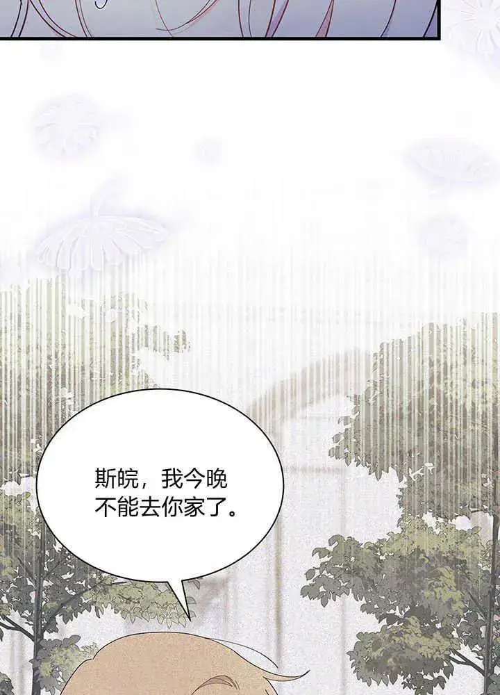 漫画《谢绝当鹊桥》第49话第50张图