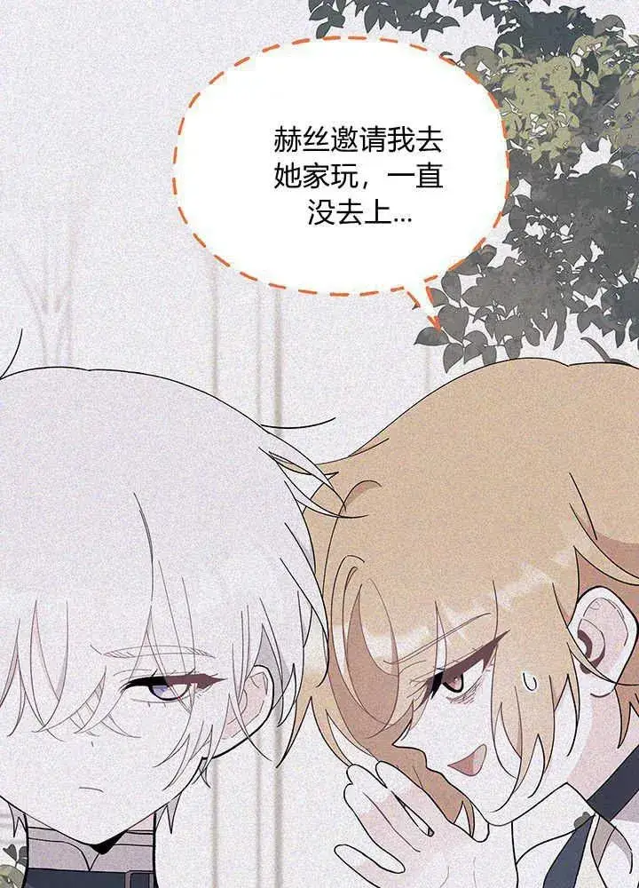 漫画《谢绝当鹊桥》第49话第52张图