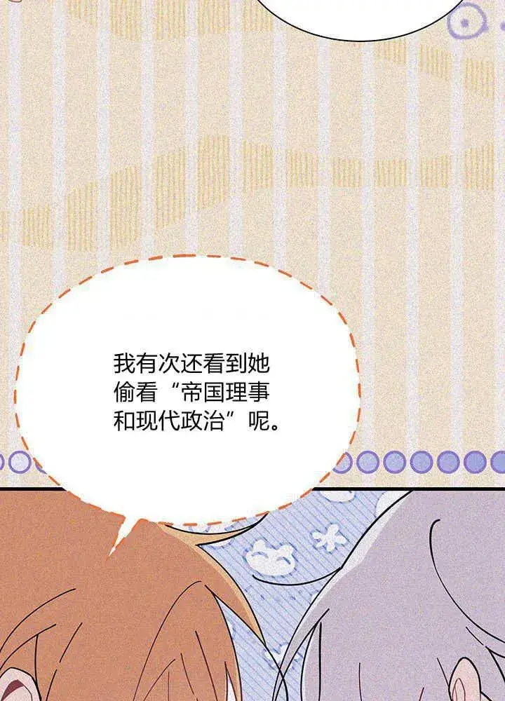漫画《谢绝当鹊桥》第49话第55张图