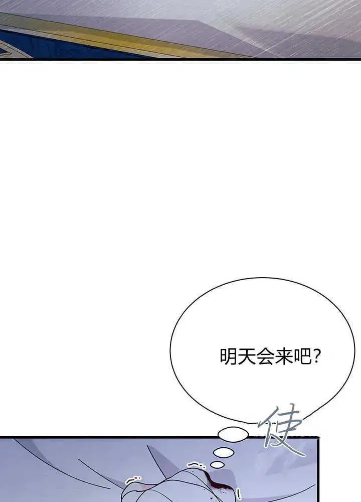 漫画《谢绝当鹊桥》第49话第63张图
