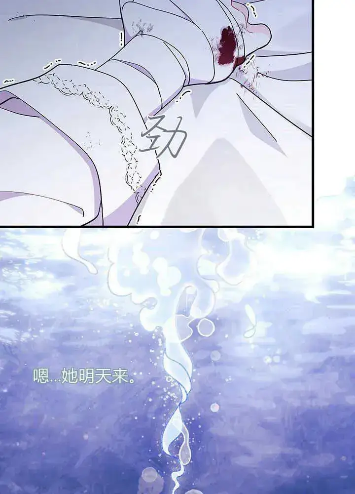 漫画《谢绝当鹊桥》第49话第64张图