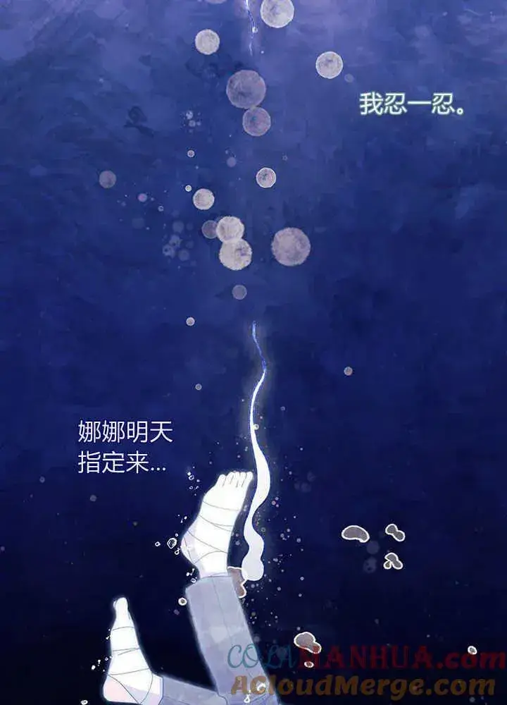 漫画《谢绝当鹊桥》第49话第65张图