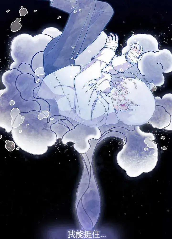 漫画《谢绝当鹊桥》第49话第66张图