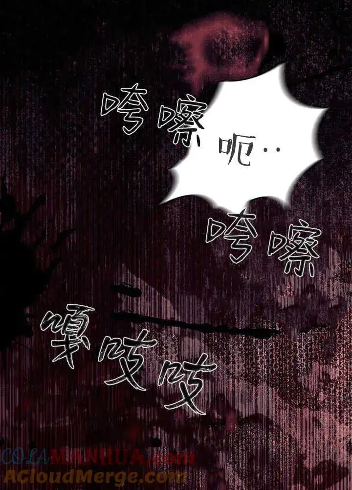 漫画《谢绝当鹊桥》第49话第69张图