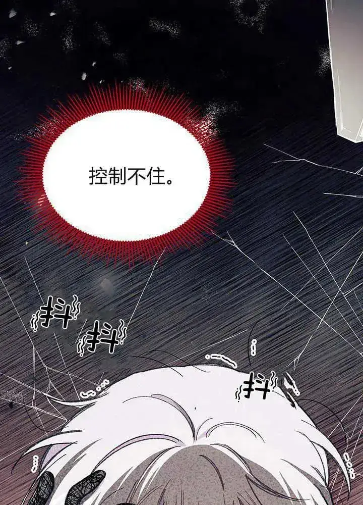 漫画《谢绝当鹊桥》第49话第76张图