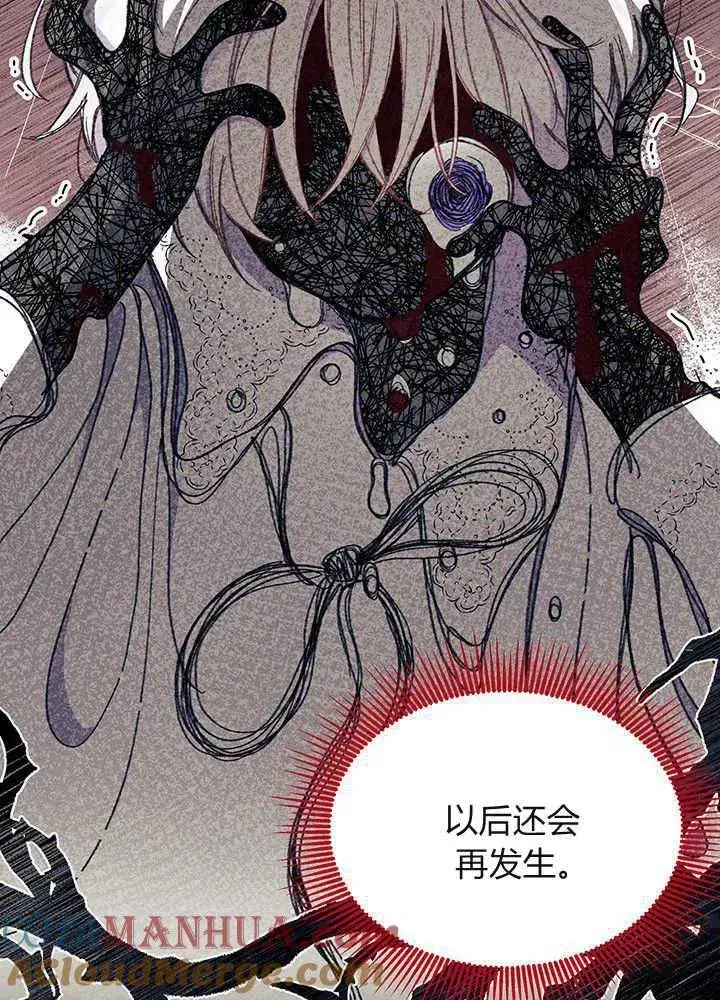 漫画《谢绝当鹊桥》第49话第77张图