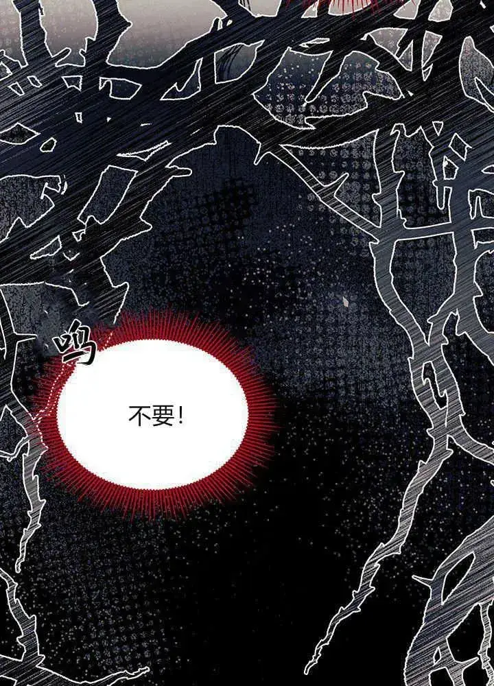 漫画《谢绝当鹊桥》第49话第78张图