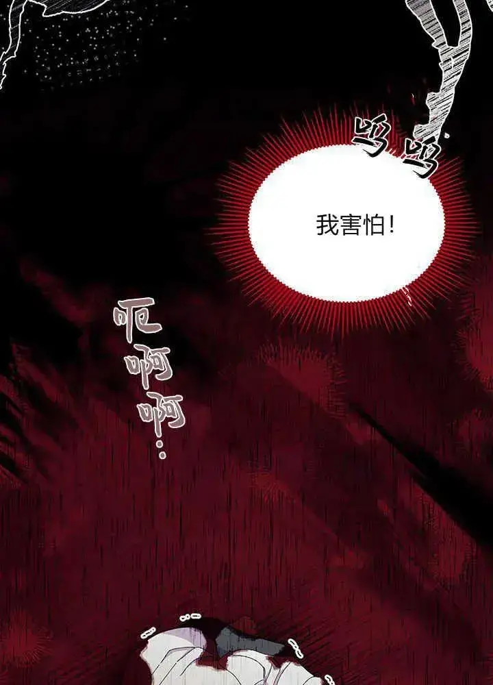漫画《谢绝当鹊桥》第49话第79张图