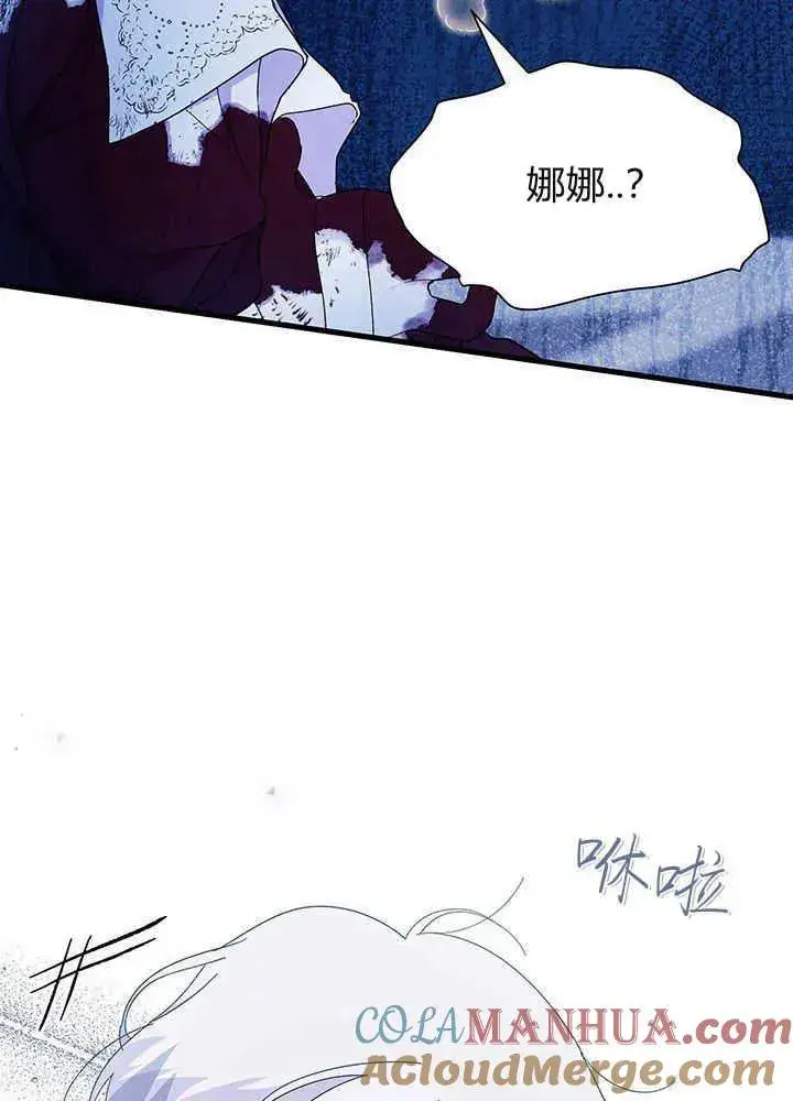 漫画《谢绝当鹊桥》第49话第85张图