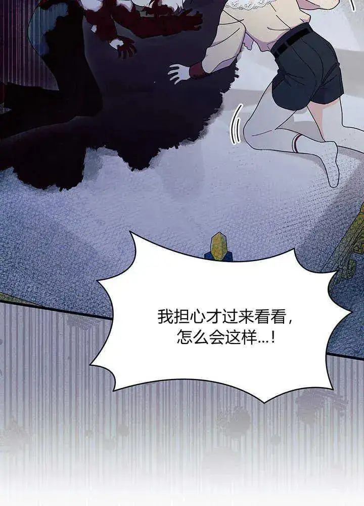 漫画《谢绝当鹊桥》第49话第88张图