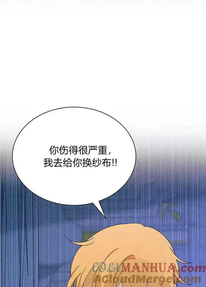 漫画《谢绝当鹊桥》第49话第89张图