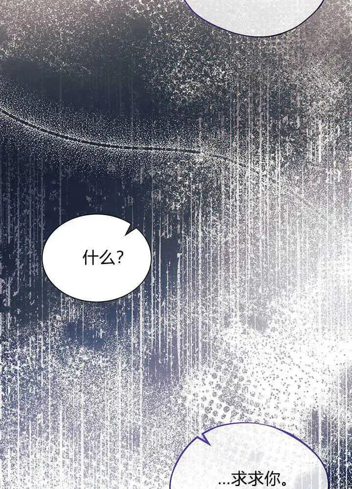 漫画《谢绝当鹊桥》第49话第91张图