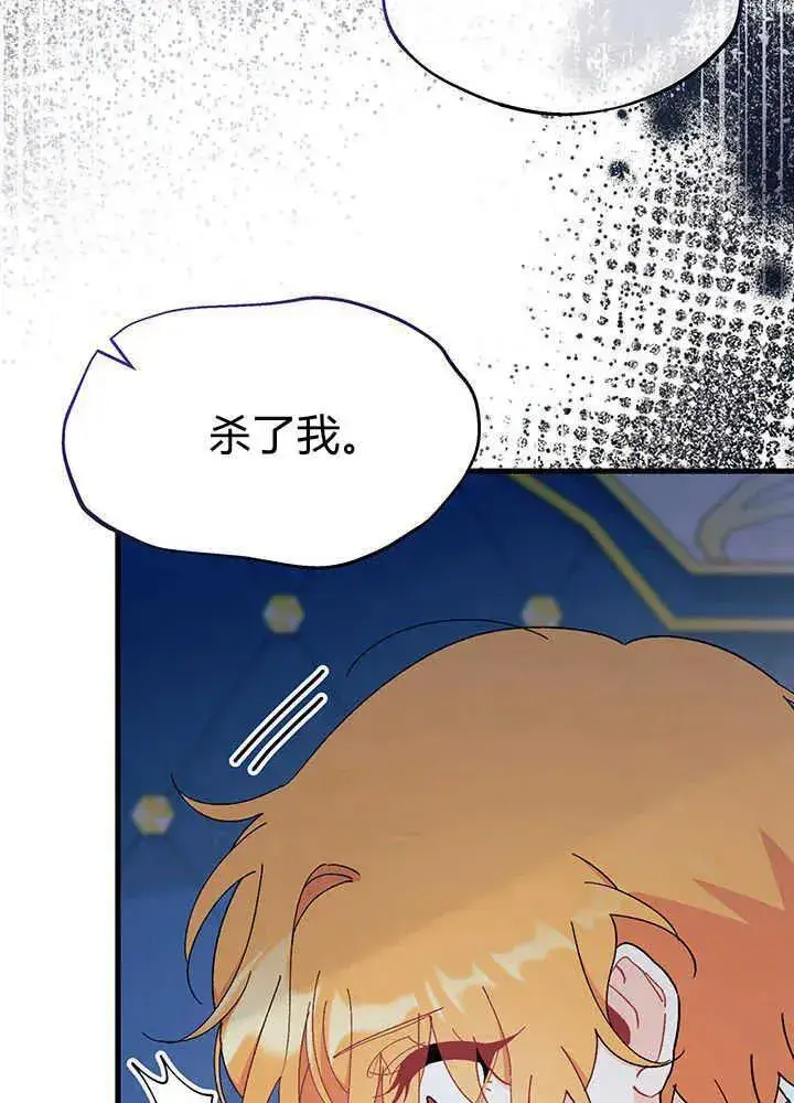 漫画《谢绝当鹊桥》第49话第92张图