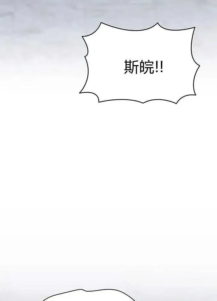 漫画《谢绝当鹊桥》第49话第98张图