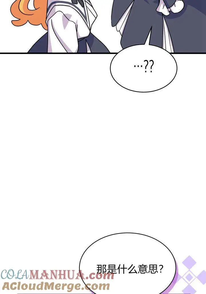 《谢绝当鹊桥》第05话图101
