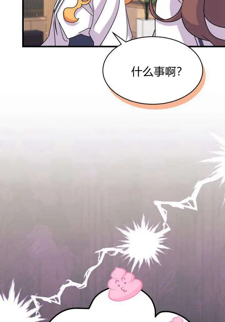 《谢绝当鹊桥》第05话图107