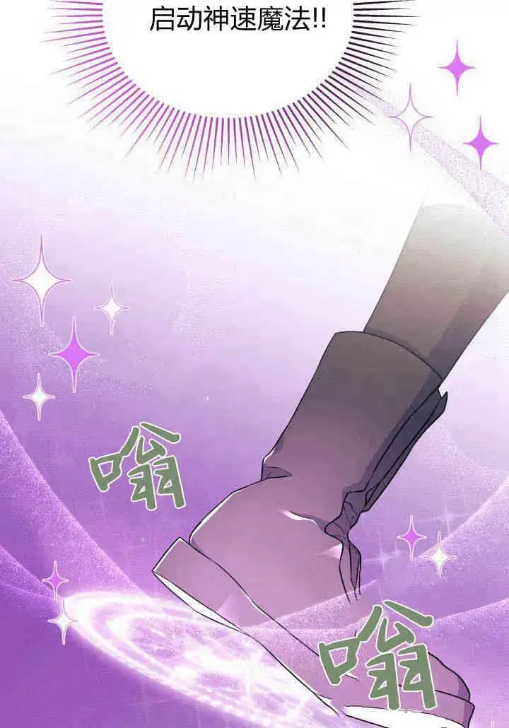 《谢绝当鹊桥》第05话图28