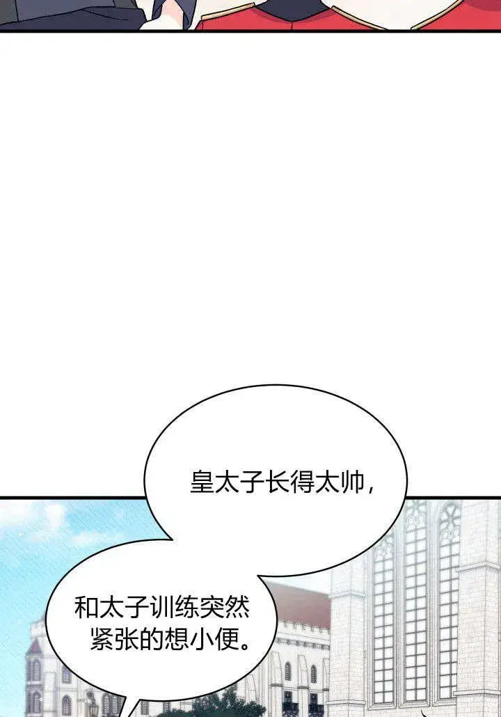 《谢绝当鹊桥》第05话图34